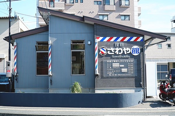 さわや館 風船寺店