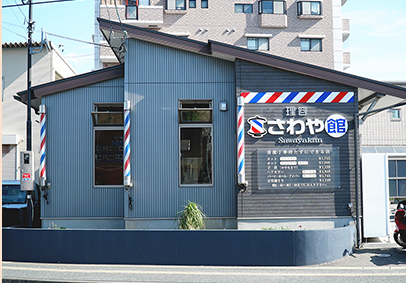 さわや館風船寺店